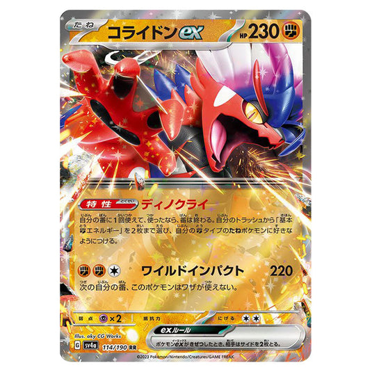 Koraidon ex 114 card from the Pokemon set Shiny Treasure ex