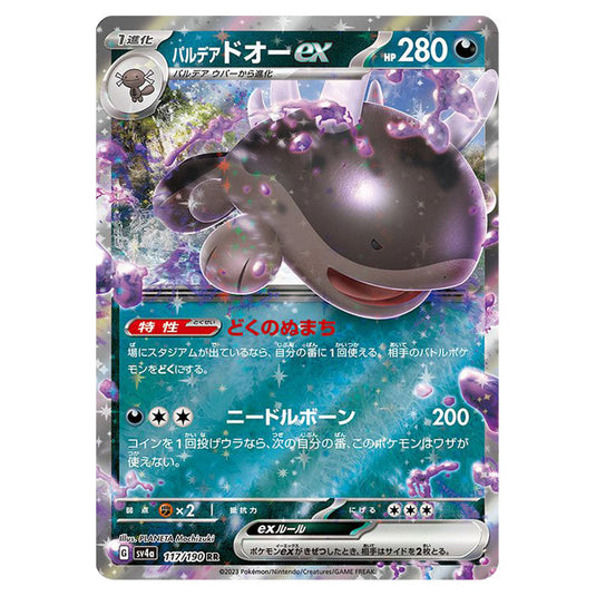 Paldean Clodsire ex 117 card from the Pokemon set Shiny Treasure ex
