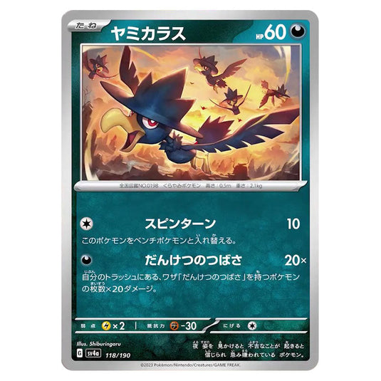 Murkrow 118 card from the Pokemon set Shiny Treasure ex