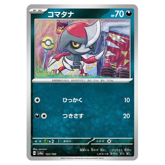 Pawniard 122 card from the Pokemon set Shiny Treasure ex