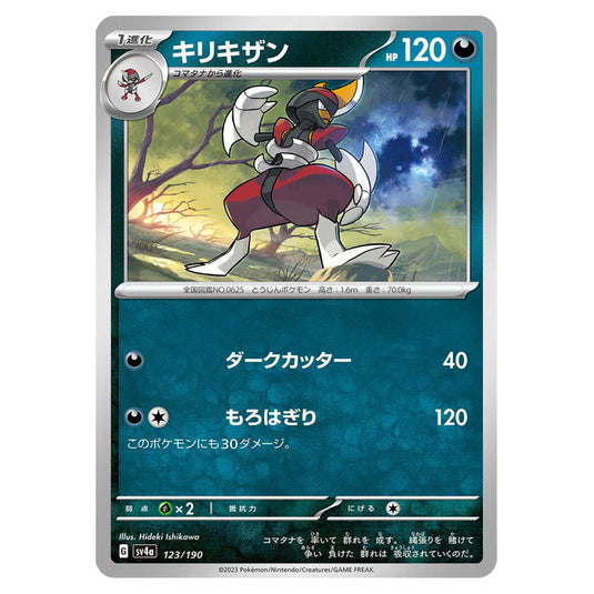 Bisharp 123 card from the Pokemon set Shiny Treasure ex