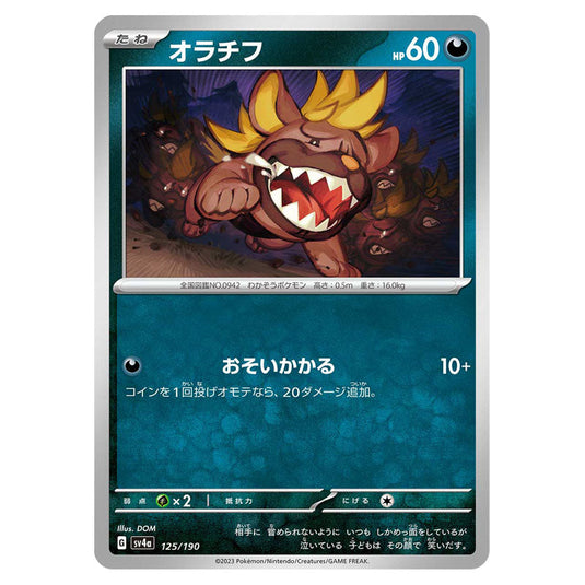 Maschiff 125 card from the Pokemon set Shiny Treasure ex