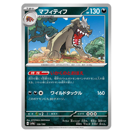 Mabosstiff 126 card from the Pokemon set Shiny Treasure ex