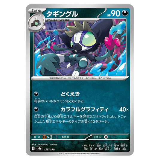 Grafaiai 128 card from the Pokemon set Shiny Treasure ex