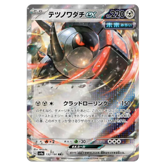 Iron Treads ex 132 card from the Pokemon set Shiny Treasure ex