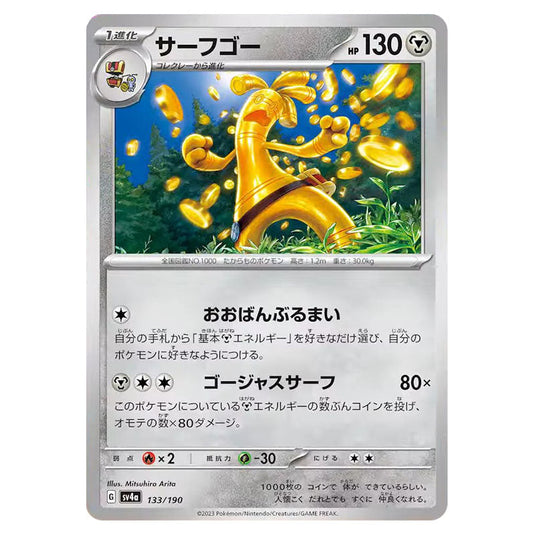 Gholdengo 133 card from the Pokemon set Shiny Treasure ex