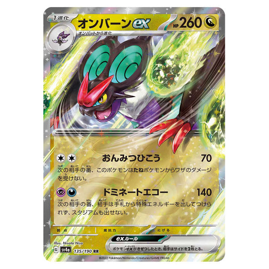 Noivern ex 135 card from the Pokemon set Shiny Treasure ex