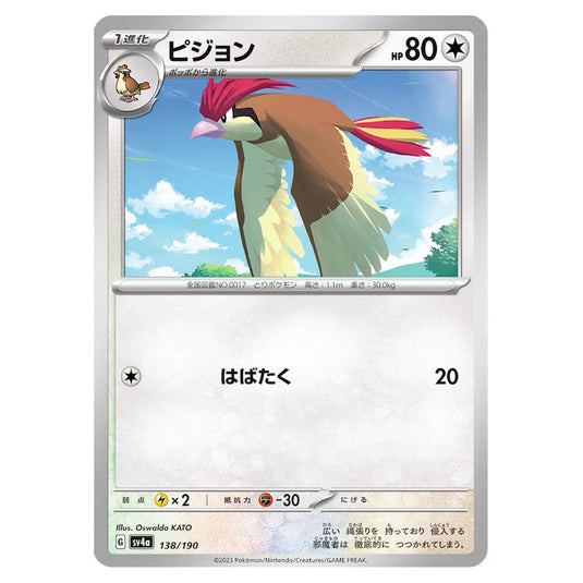 Pidgeotto 138 card from the Pokemon set Shiny Treasure ex
