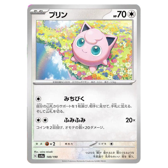 Jigglypuff 140 card from the Pokemon set Shiny Treasure ex