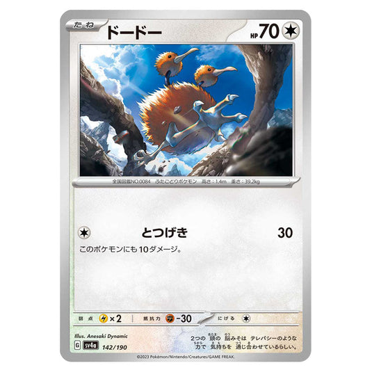 Doduo 142 card from the Pokemon set Shiny Treasure ex