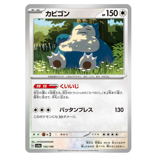 Snorlax 145 card from the Pokemon set Shiny Treasure ex