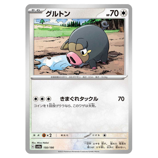 Lechonk 150 card from the Pokemon set Shiny Treasure ex