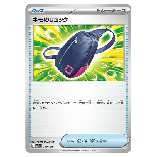Nemona's Backpack 160 card from the Pokemon set Shiny Treasure ex