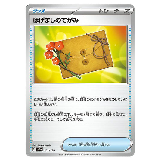 Letter of Encouragement 162 card from the Pokemon set Shiny Treasure ex