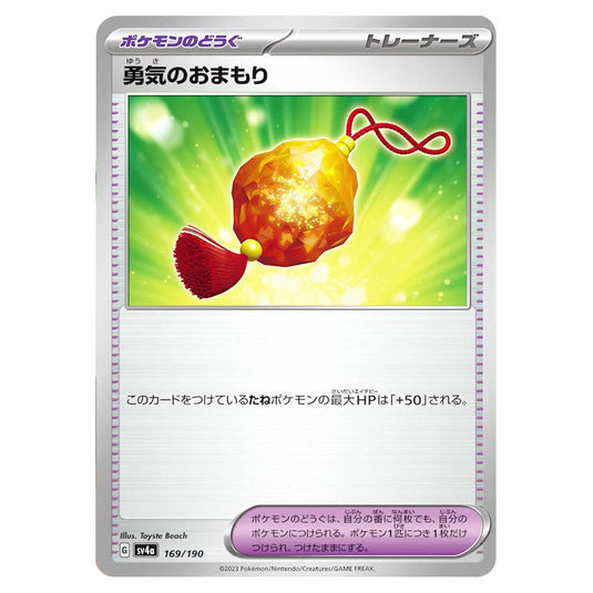 Bravery Charm 169 card from the Pokemon set Shiny Treasure ex