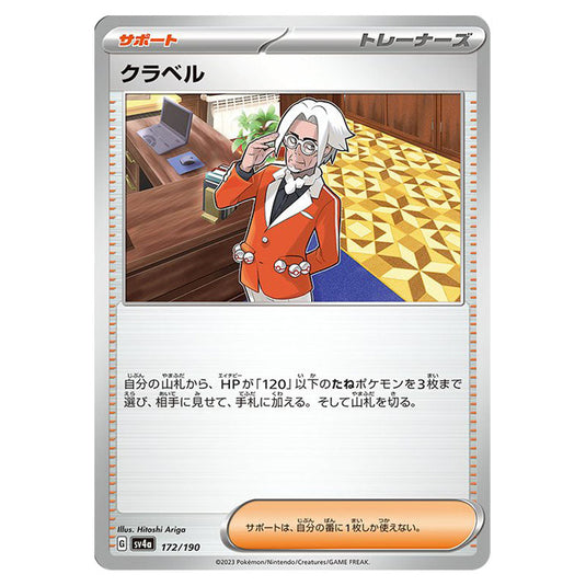 Clavell 172 card from the Pokemon set Shiny Treasure ex