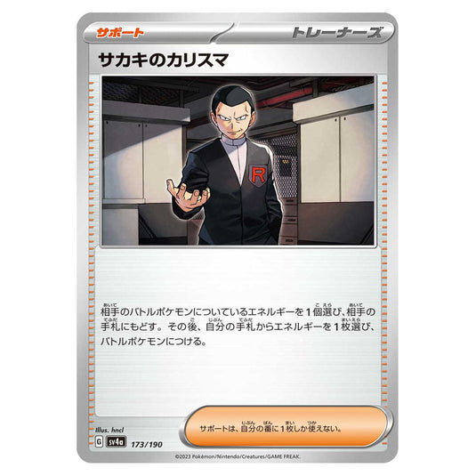Giovanni's Charisma 173 card from the Pokemon set Shiny Treasure ex