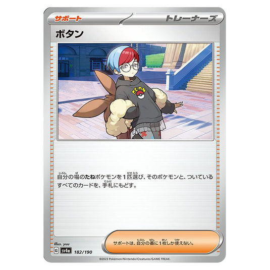 Penny 182 card from the Pokemon set Shiny Treasure ex