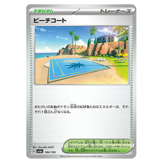 Beach Court 184 card from the Pokemon set Shiny Treasure ex
