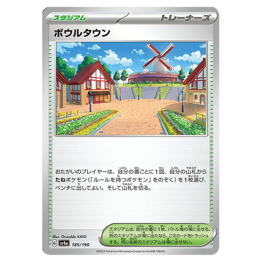 Artazon 185 card from the Pokemon set Shiny Treasure ex