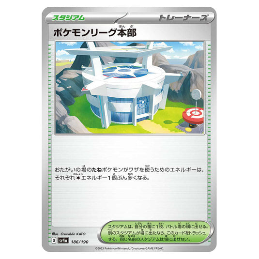 Pokémon League Headquarters 186 card from the Pokemon set Shiny Treasure ex