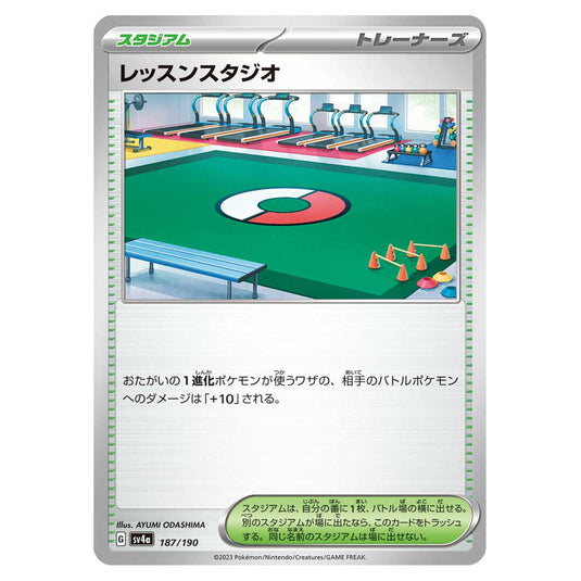 Practice Studio 187 card from the Pokemon set Shiny Treasure ex