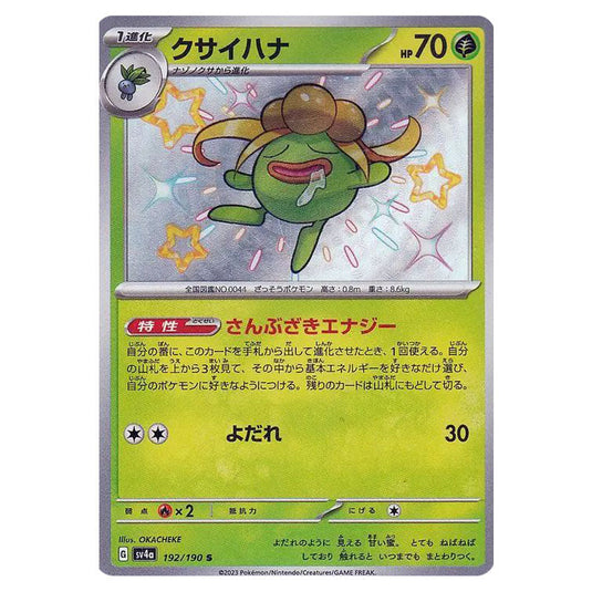 Gloom 192 card from the Pokemon set Shiny Treasure ex