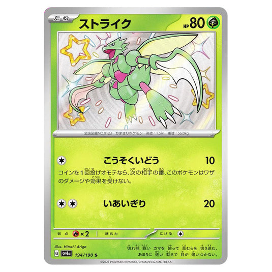 Scyther 194 card from the Pokemon set Shiny Treasure ex