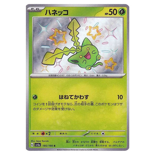 Hoppip 195 card from the Pokemon set Shiny Treasure ex