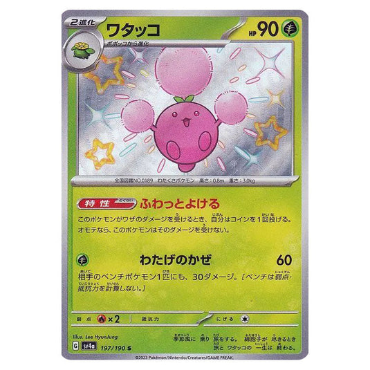 Jumpluff 197 card from the Pokemon set Shiny Treasure ex