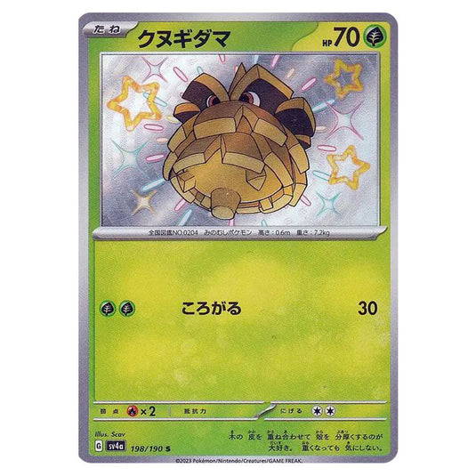 Pineco 198 card from the Pokemon set Shiny Treasure ex