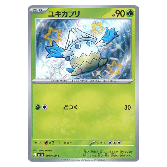 Snover 199 card from the Pokemon set Shiny Treasure ex