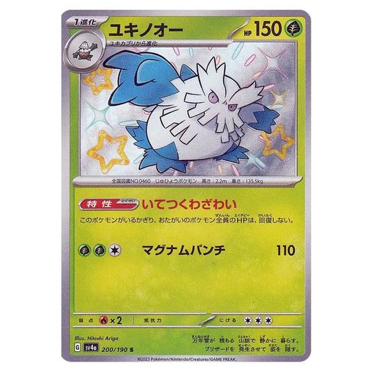 Abomasnow 200 card from the Pokemon set Shiny Treasure ex