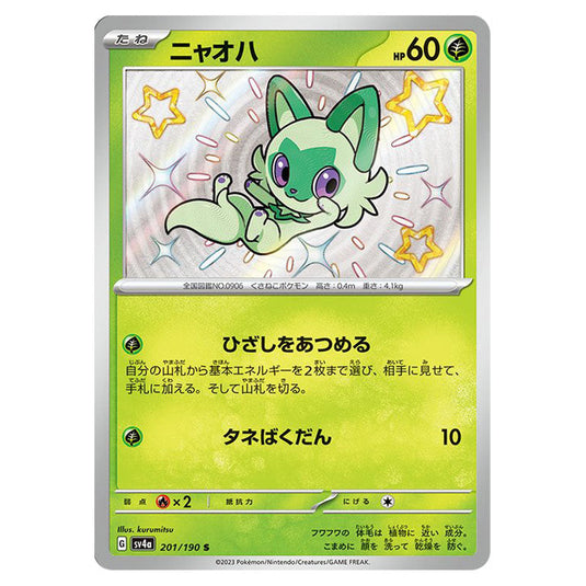 Sprigatito 201 card from the Pokemon set Shiny Treasure ex