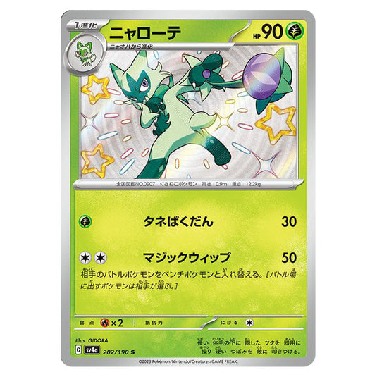 Floragato 202 card from the Pokemon set Shiny Treasure ex