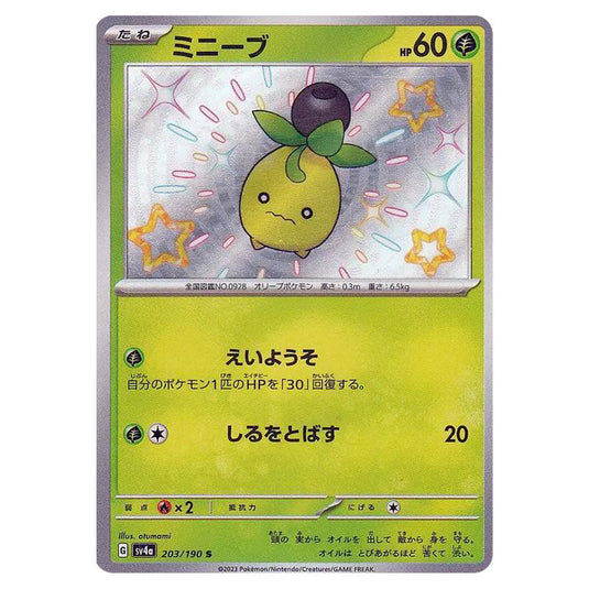 Smoliv 203 card from the Pokemon set Shiny Treasure ex