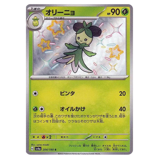 Dolliv 204 card from the Pokemon set Shiny Treasure ex