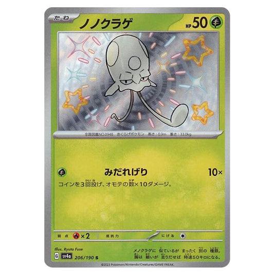 Toedscool 206 card from the Pokemon set Shiny Treasure ex