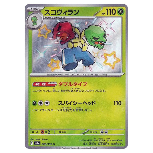 Scovillain 208 card from the Pokemon set Shiny Treasure ex