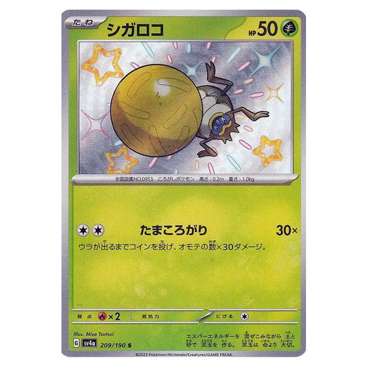 Rellor 209 card from the Pokemon set Shiny Treasure ex