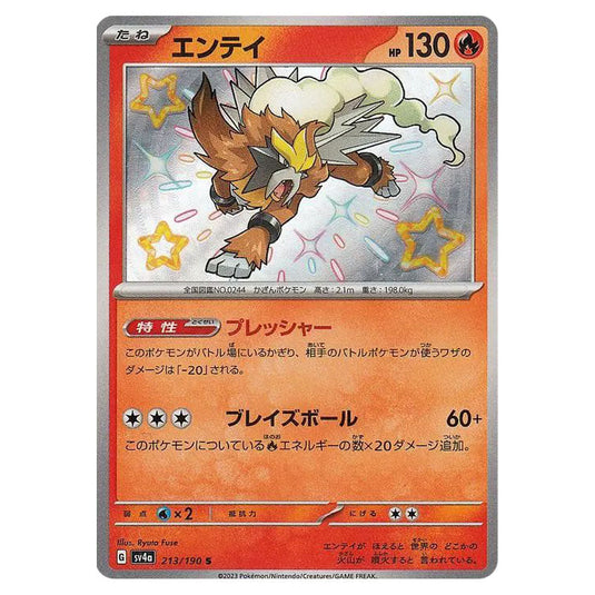 Entei 213 card from the Pokemon set Shiny Treasure ex