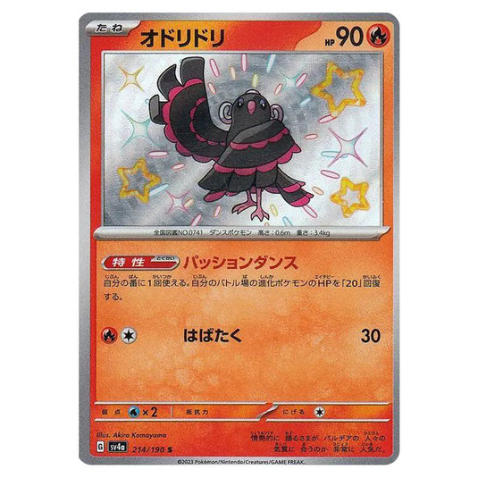 Oricorio 214 card from the Pokemon set Shiny Treasure ex