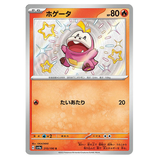 Fuecoco 215 card from the Pokemon set Shiny Treasure ex