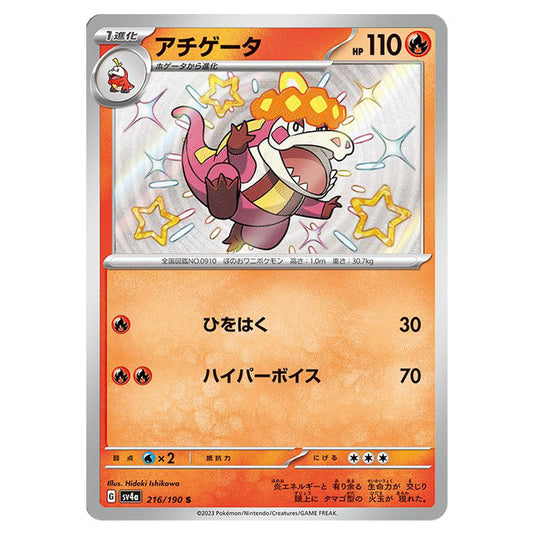 Crocalor 216 card from the Pokemon set Shiny Treasure ex