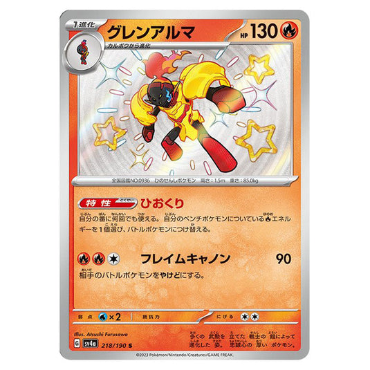 Armarouge 218 card from the Pokemon set Shiny Treasure ex