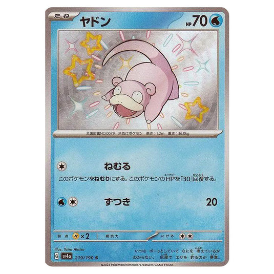 Slowpoke 219 card from the Pokemon set Shiny Treasure ex