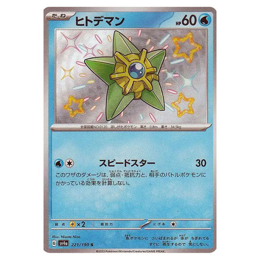 Staryu 221 card from the Pokemon set Shiny Treasure ex