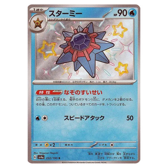 Starmie 222 card from the Pokemon set Shiny Treasure ex
