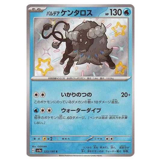 Paldean Tauros 223 card from the Pokemon set Shiny Treasure ex