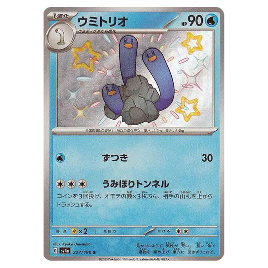 Wugtrio 227 card from the Pokemon set Shiny Treasure ex